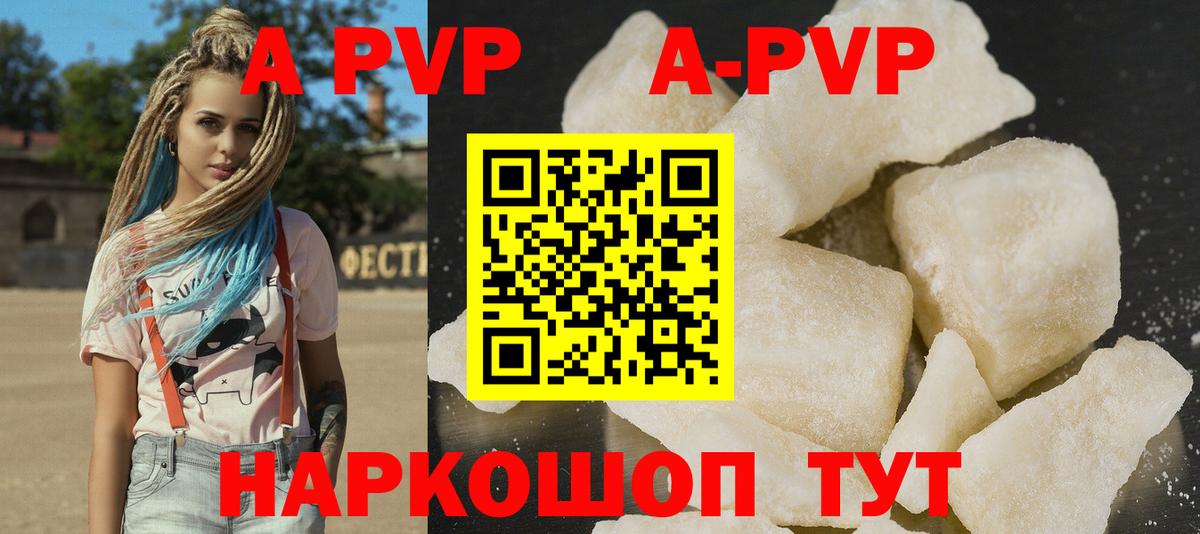 Черногорск  Alfa_PVP мука  Вход с VPN  A PVP VHQ 