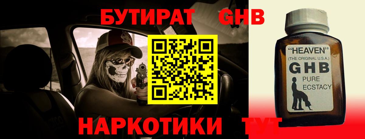NBOMe Черногорск