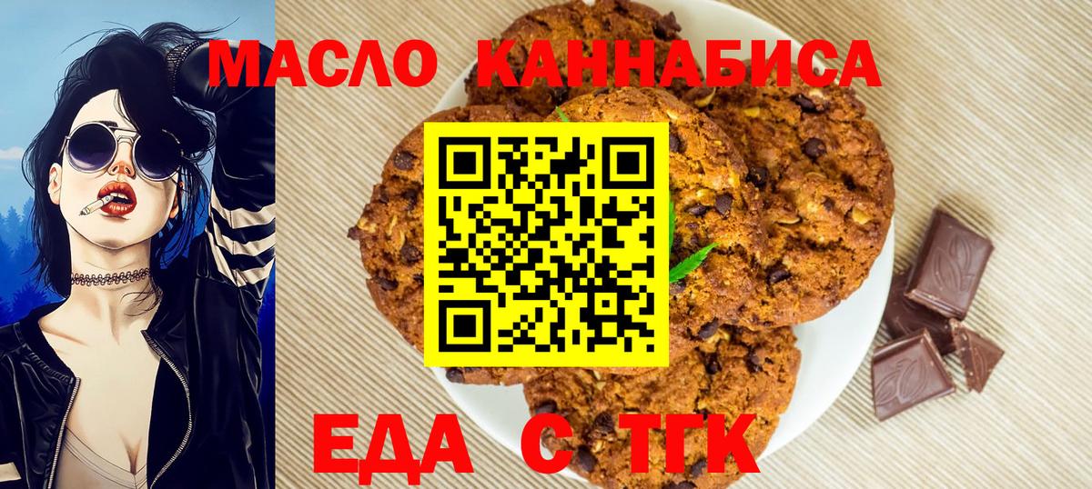 Черногорск  Canna-Cookies конопля  Вход с VPN 