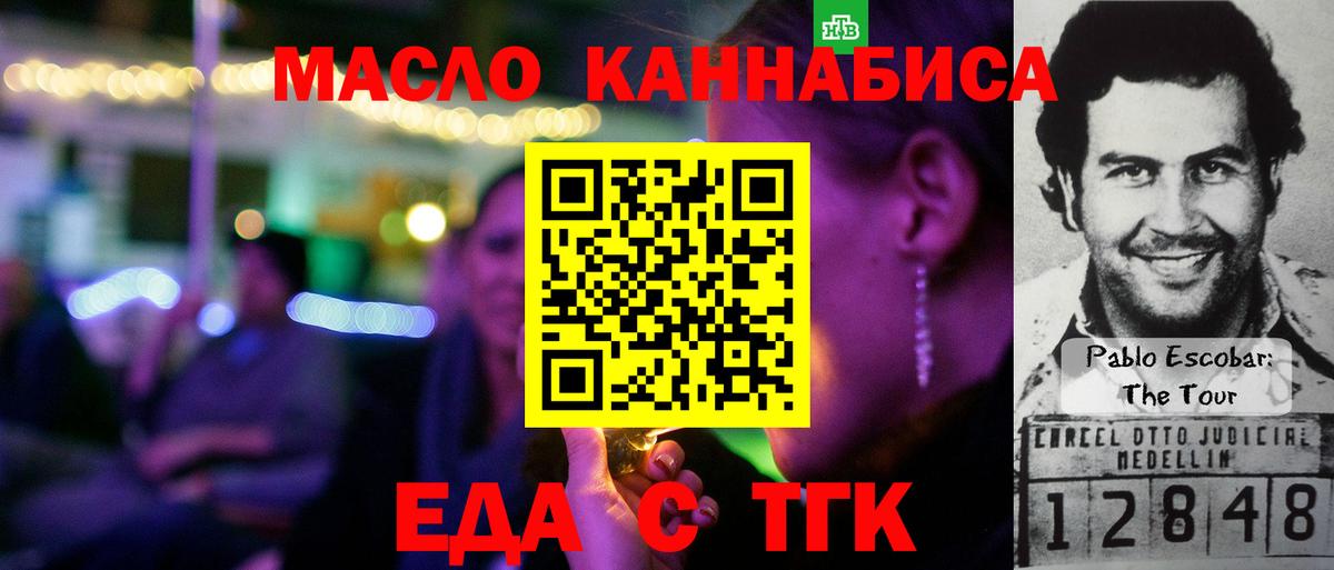 Cannafood конопля Черногорск