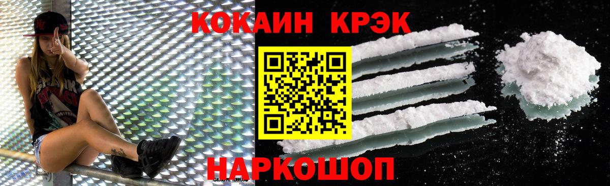 COCAIN Columbia Черногорск