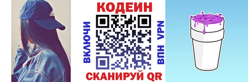 Кодеин напиток Lean (лин)  blacksprut сайт  Черногорск 