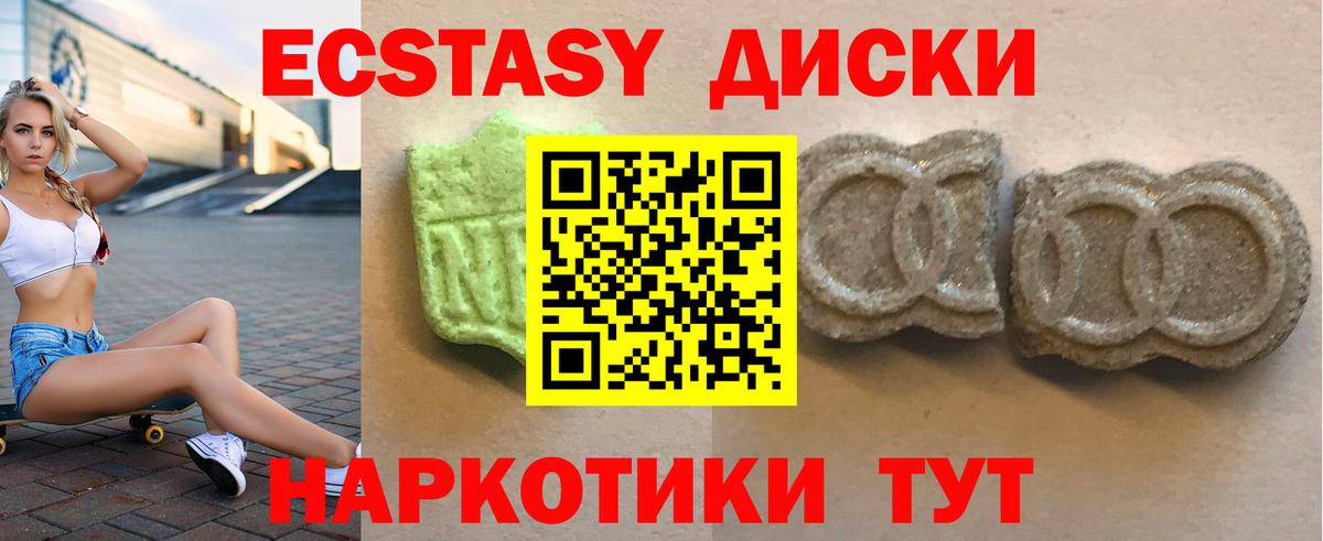 ЭКСТАЗИ TESLA  Вход с VPN  Ecstasy  ЭКСТАЗИ Punisher  Черногорск 