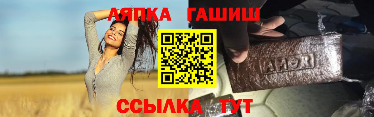 ГАШИШ ice o lator Черногорск