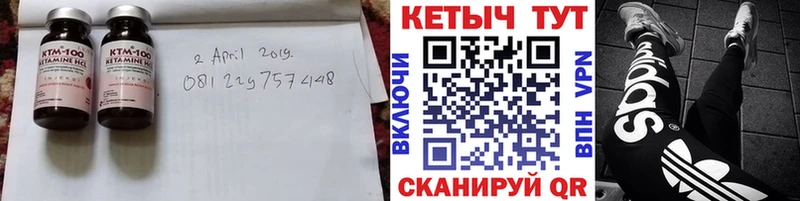 КЕТАМИН VHQ  Черногорск 
