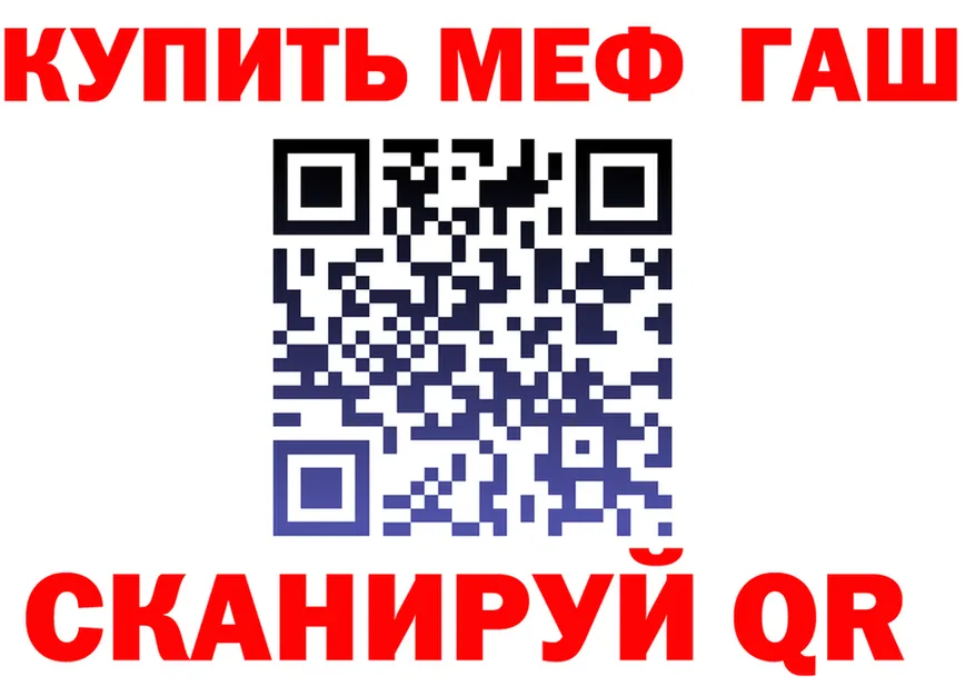 Альфа ПВП Crystall зеркало мориарти МЕГА Черногорск