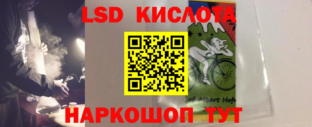 LSD-25 экстази кислота Черногорск