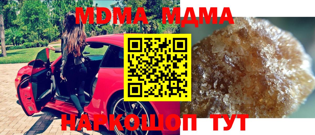 МДМА молли  Вход с VPN  Черногорск  MDMA crystal 