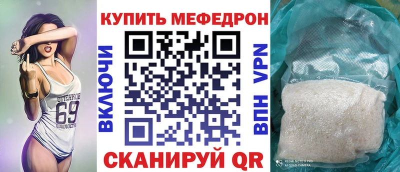 МЕФ кристаллы Черногорск