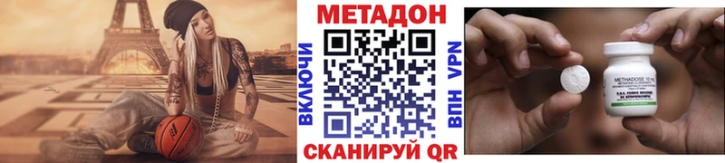 МЕГА ССЫЛКА где можно купить наркотик Черногорск МЕТАДОН белоснежный