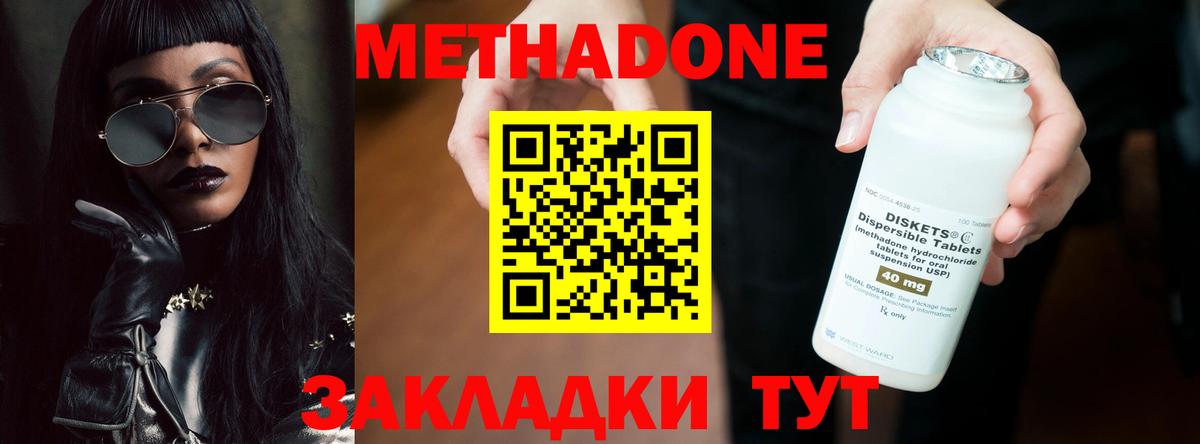 Черногорск  Метадон VHQ  Вход с VPN  Метадон мёд 