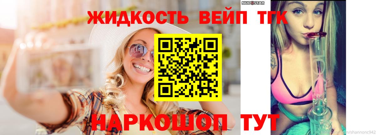 Черногорск  Дистиллят ТГК жижа  Вход с VPN  закладки  ТГК концентрат 